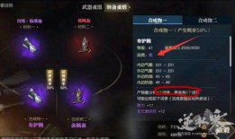 逆水寒装备最新爆料图片,华丽外观与强大属性并存，江湖再起风云